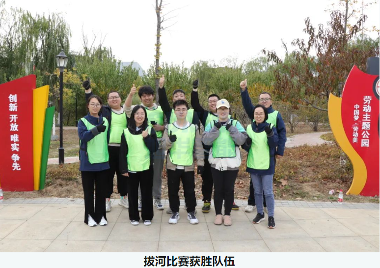 “趣享运动，燃动金秋” ■十大网投平台排名 智能组织秋季趣味运动活动